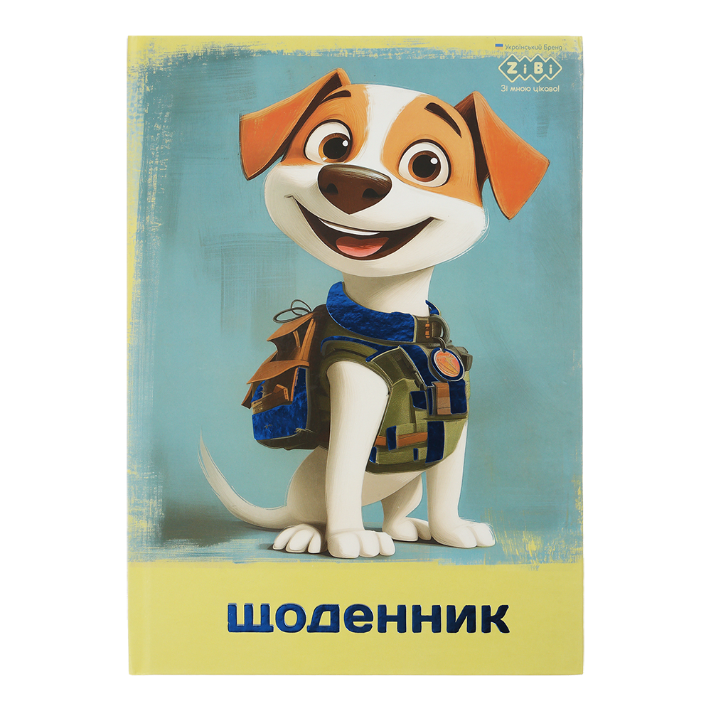 /Дневник шкільний PATRIOT DOG В5 40 л твердий обл мат ламінація KIDS Line
