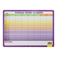@Планер настінний дитячий Розклад уроків та занять магнітний лінований А3 кольоровий 425х305