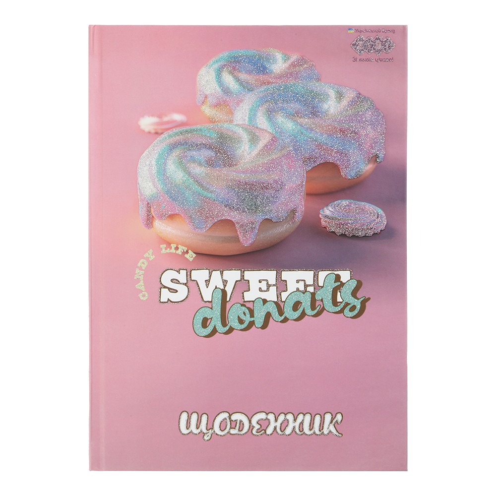 /Дневник шкільний LOLLY POP В5 40 л твердий обл мат ламінація KIDS Line