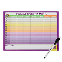 Планер настінний дитячий Розклад уроків та занять магнітний лінований А3 кольоровий 425х305