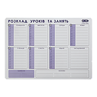 @Планер настінний дитячий Розклад уроків та занять магнітний лінований А3 425х305х005 см