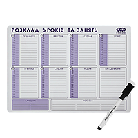 Планер настінний дитячий Розклад уроків та занять магнітний лінований А3 425х305х005 см з м