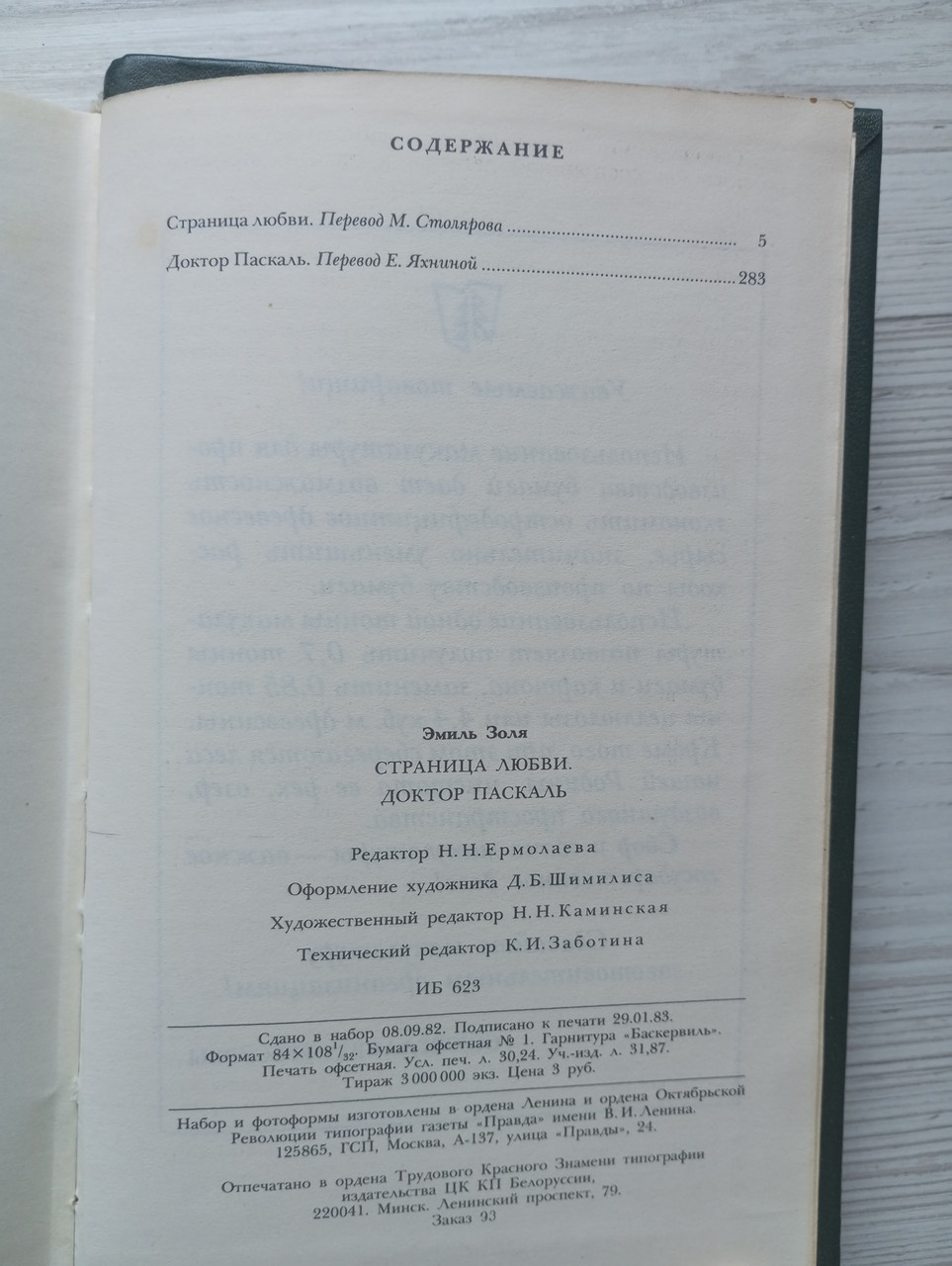 Product image preview