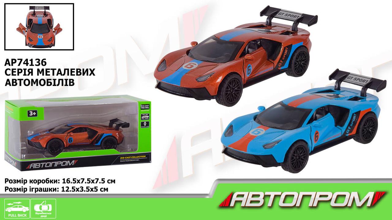 Машина металева АВТОПРОМ 1:32, 2 кольора, відкр.двері, багажник, в кор. 16,5*7,5*7,5см (48шт), фото 1