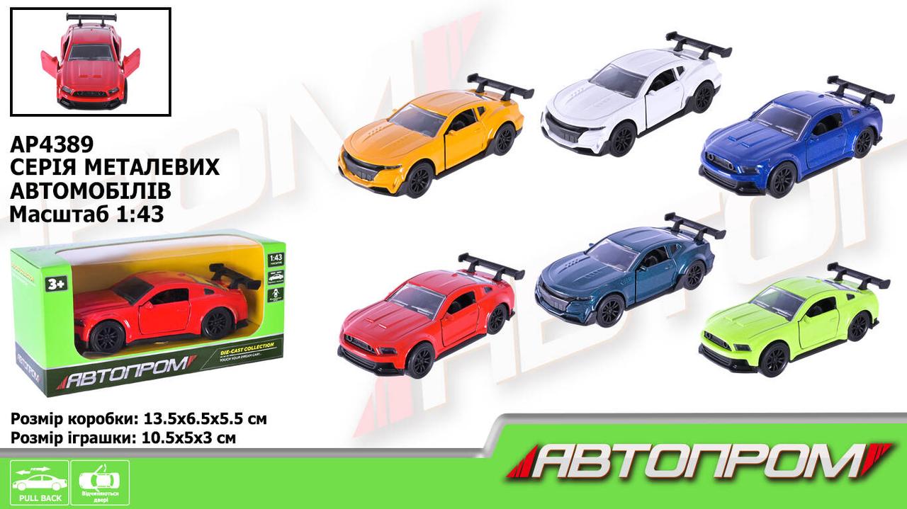 Машина мет. АВТОПРОМ 1:43, 6 кольорів, відкр.двері, в кор. 13,5*6,5*5,5см (96шт/2), фото 1
