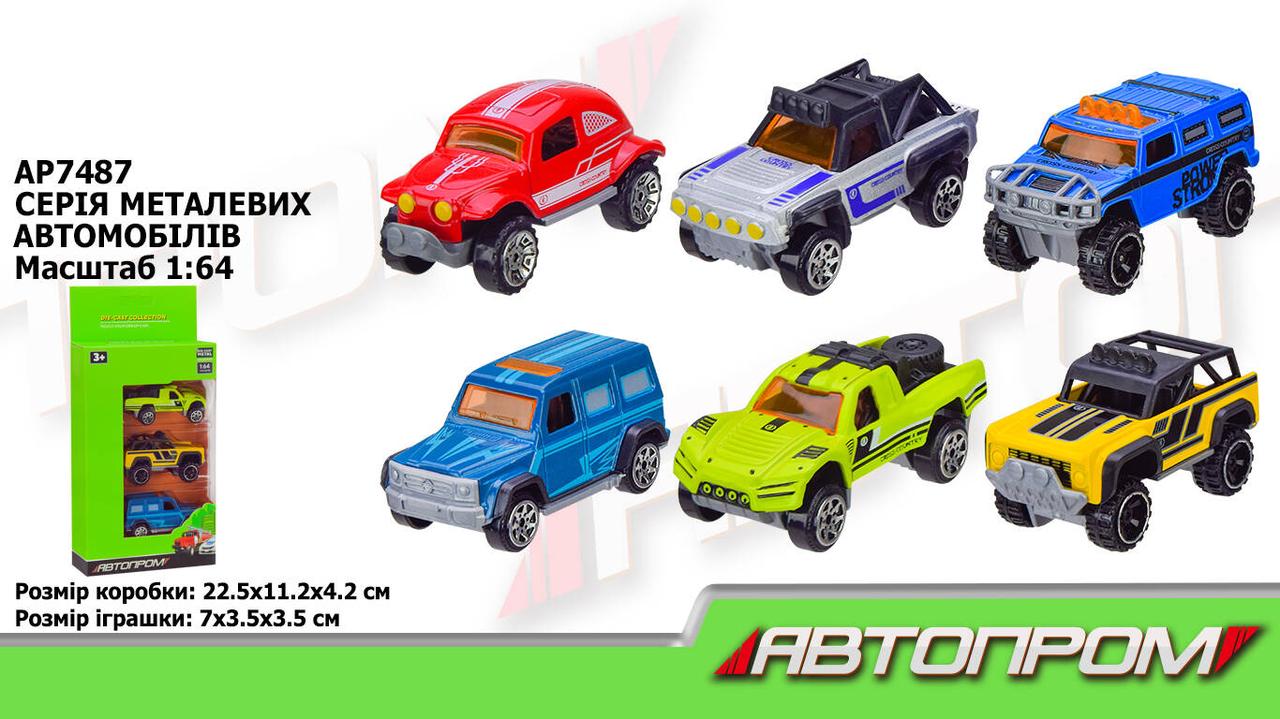 Набір машин мет. АВТОПРОМ, в кор. 22,5*11*4,2см (72шт/2), фото 1