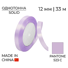 Стрічка атласна 12 мм 007 Світло лілова | Light Lilac 33 м