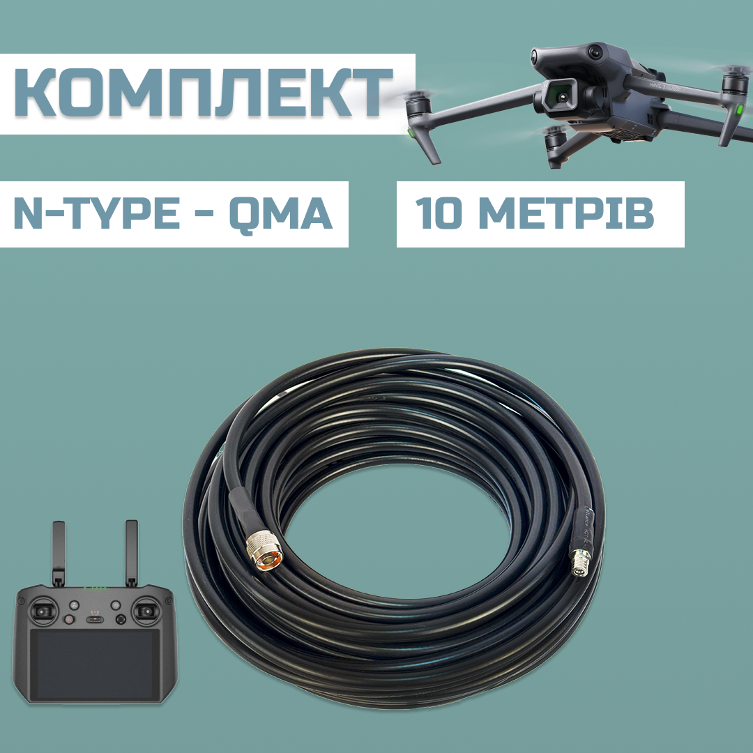 Комплект кабелю для Acasom ROC-4 10 м RG-8 (N-Type - QMA) (2 дроти)