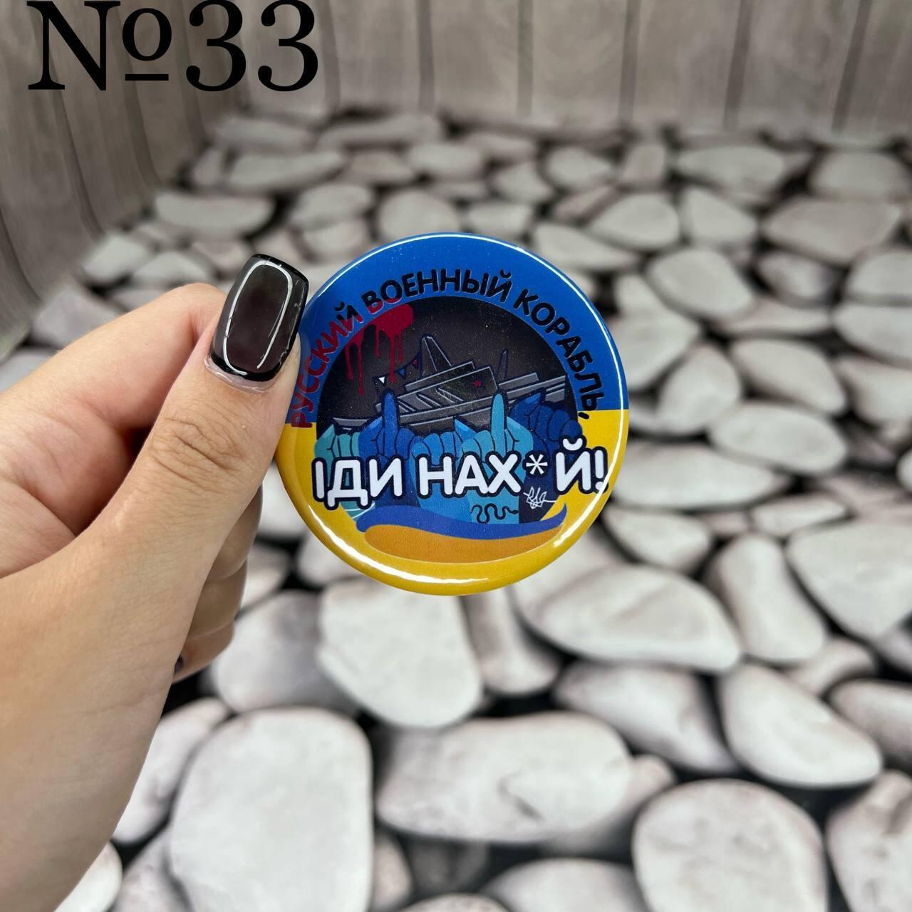 Значок сувенірний №33, 5,7см, пак. 7*8см, фото 1