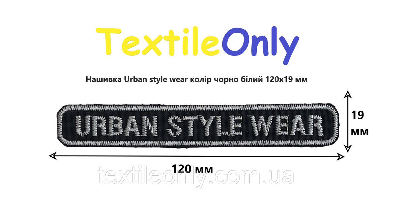 Нашивка Urban style wear колір чорно-білий 120х18 мм
