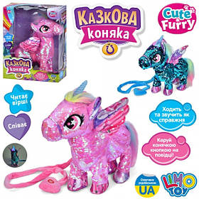 Конячка M 6202 I UA на дистанційному керуванні (повідець), єдиноріг, музика-звук (українською), світло, ходить, паєтки, 2 кольори.