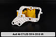 Внутрішній кронштейн фари ближнього Audi A6 C7 LED (2014-2018) рест лівий, фото 3