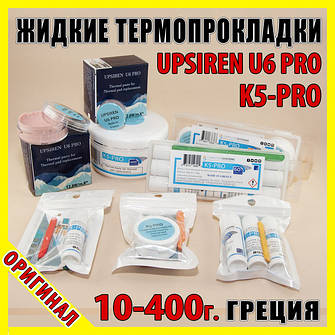 Топові термоінтерфейси CSGR Греція K5-PRO UPSIREN U6