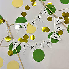 Топер в торт Happy Birthday