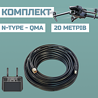 Комплект кабелю Avenge Angel Avenger 20 м RG-8 (N-Type - QMA) (2 дроти)