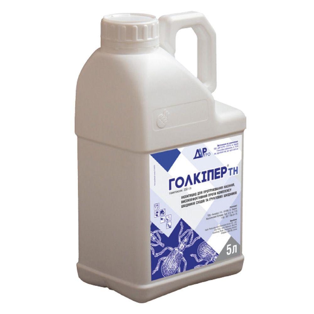 Протравник Голкіпер (5 л.), фото 1