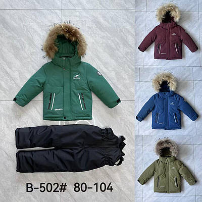 Зимовий дитячий комбінезон роздільний на хлопчика 1,5-4 років