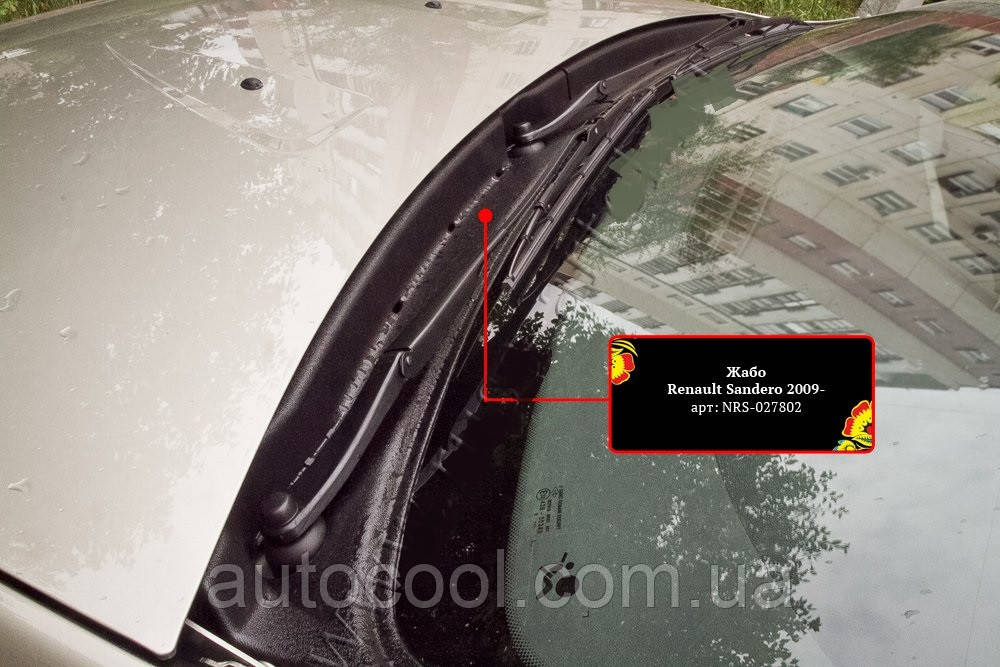 Жабо збірне на скотчі Renault Sandero Stepway 2009-2013 р.в. Рено Сандеро Степвей, фото 1