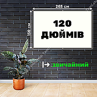 Екран для проєктора 120 дюймів (16:9) білий з окантовкою люверсами та кріпленням (відеоогляд)
