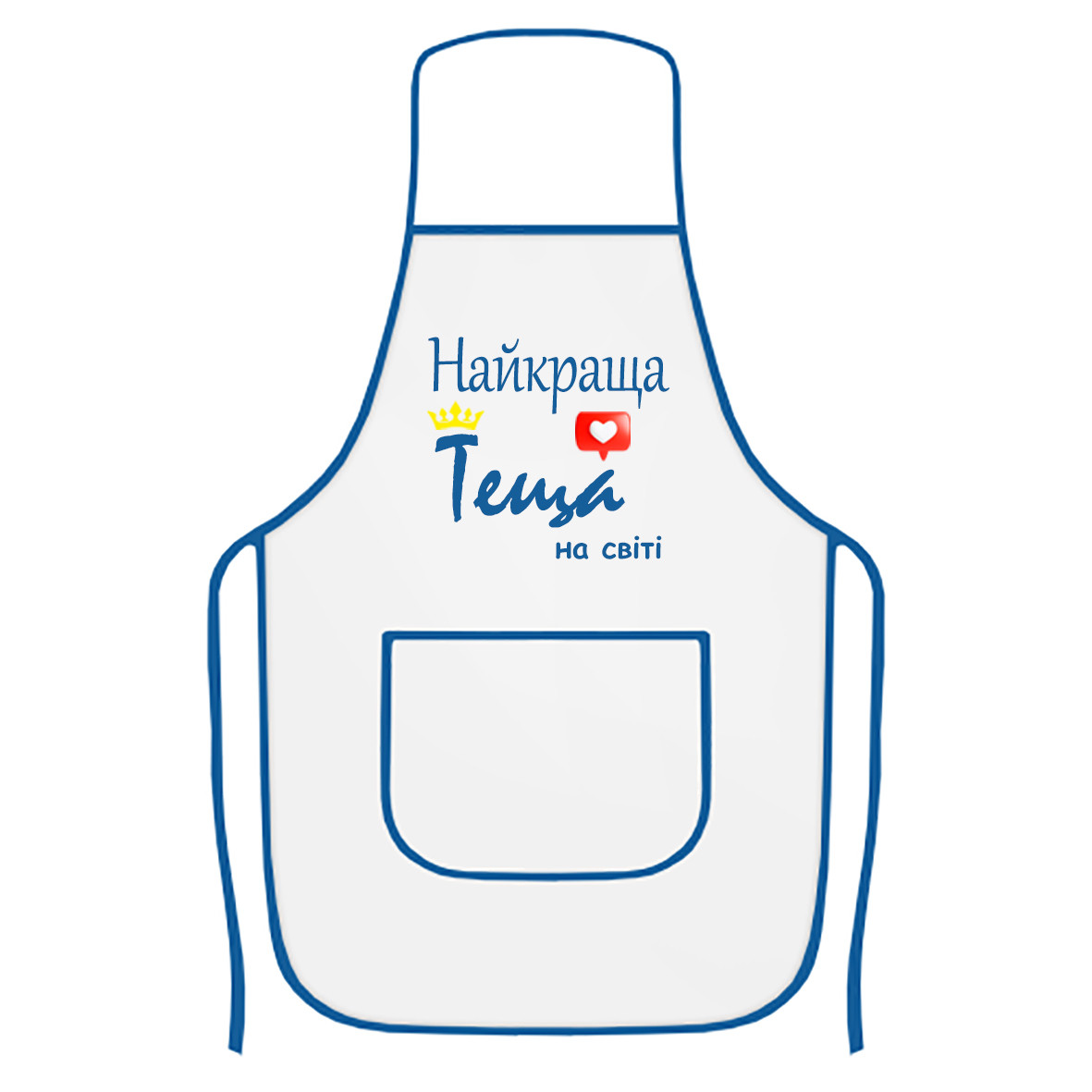 Кухонний фартух з друком "Найкраща теща на світі" (колір білий, синій кант) (28864), фото 1
