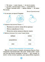 Моя перша читанка. Крок 2. О.В.Кулаченко. Основа