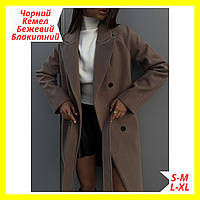 Демисезонное классическое теплое коричневое женское пальто кашемир на подкладке, Стильное осеннее длинное пальто кемел с поясом