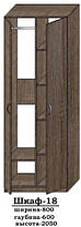 Шафа 18 800х600 h-2050мм Алекса-СМ, фото 3