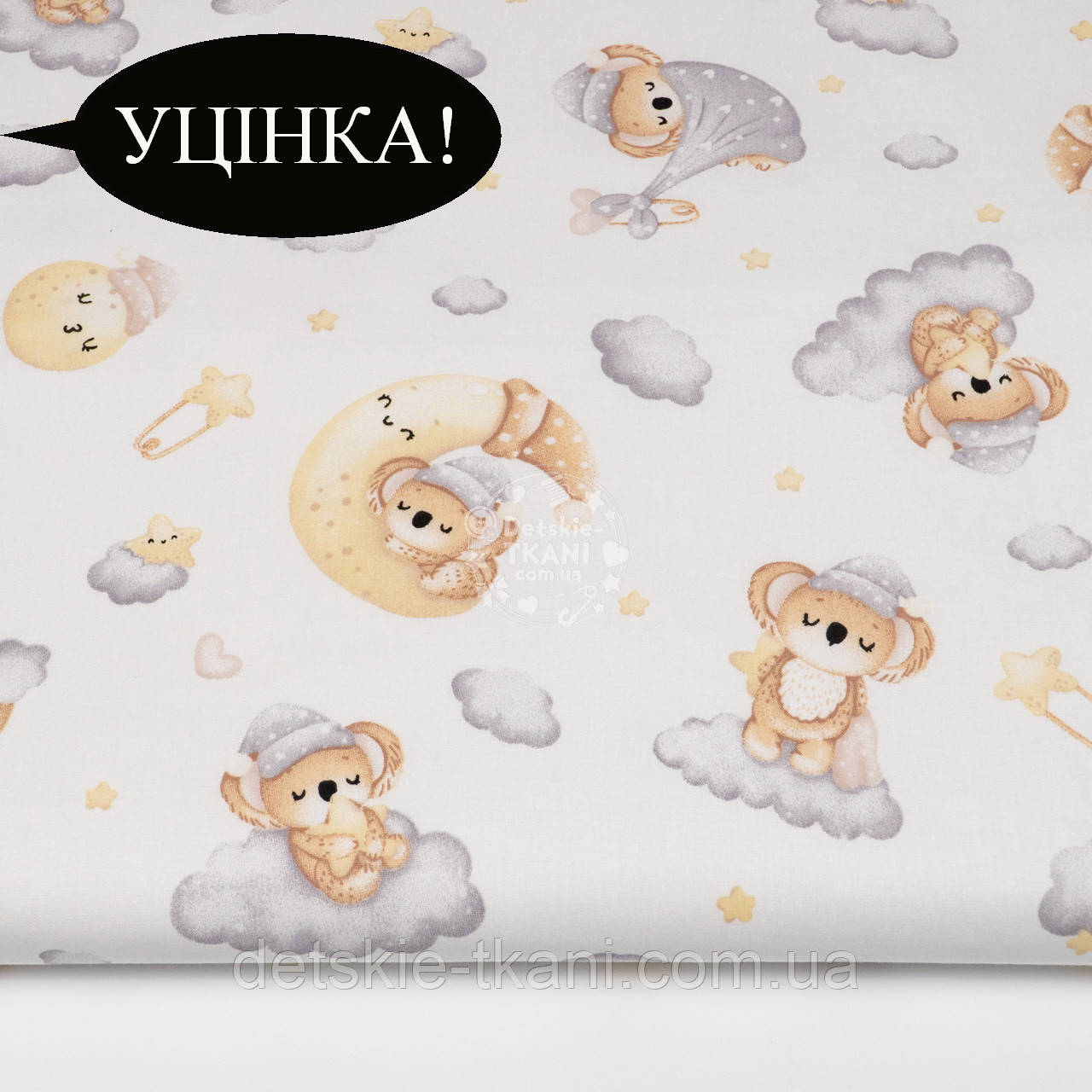 Уцінка! Бязь "Коали на бежевому місяці та сірій хмарі на білому тлі", №4671, фото 1
