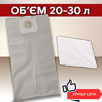 Мішок-пилозбірник Слон R-03.2 W C-1 20-30 л замок 65 мм