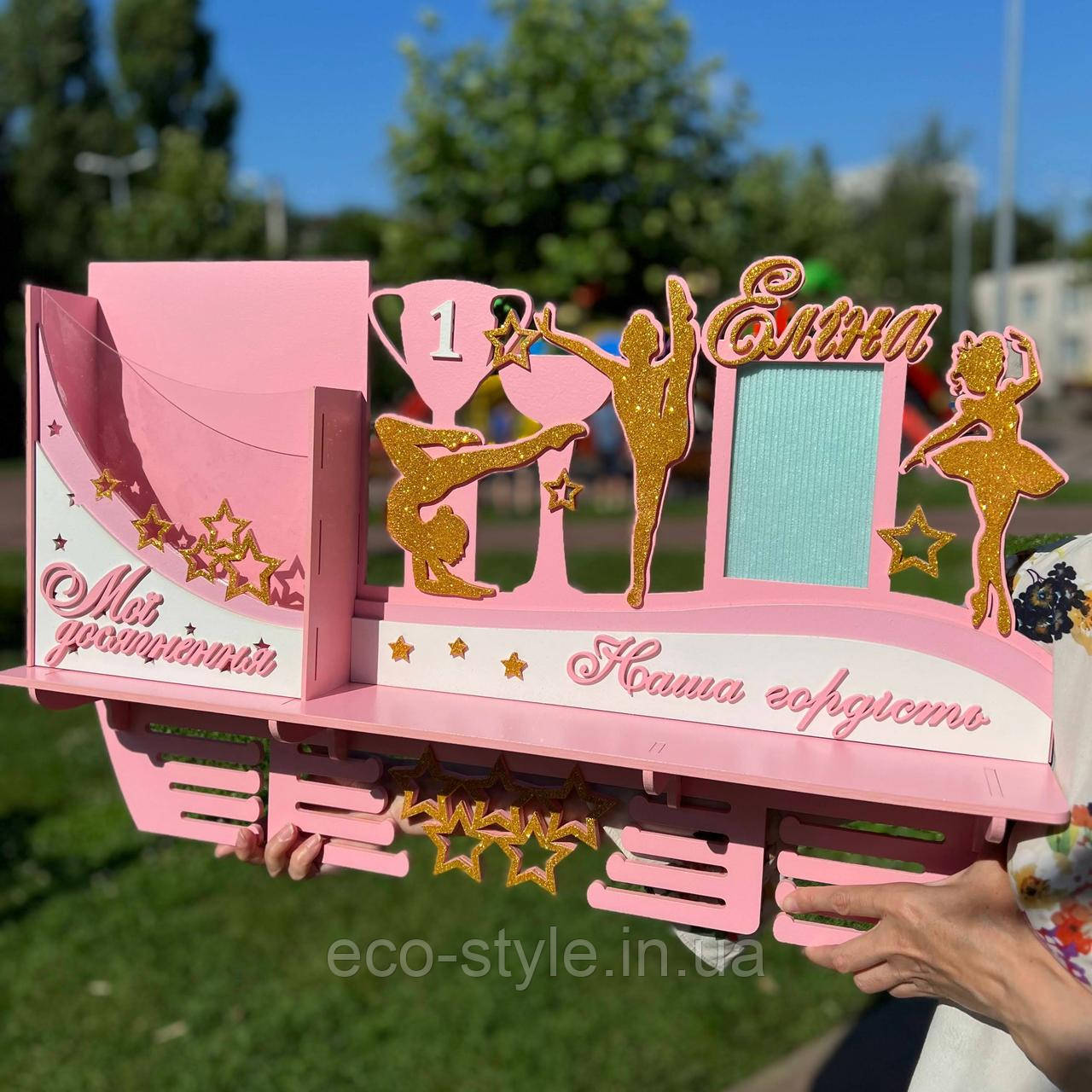 Холдер для гімнастки. Полиця для нагород. Медальниця для гімнастики з поличкою для кубків. Медальниця на замовлення, фото 1