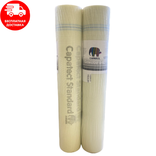 Армувальна склосітка Caparol "Capatect Gewebe 640", щільність 150 г/кв.м., 50 кв.м., фото 1