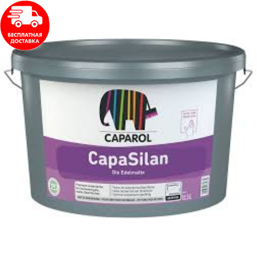 Фарба інтер'єрна силіконова для стін та стелі Caparol CapaSilan глибокий мат білий 12.5л, фото 1