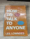 How to Talk to Anyone: 92 (з незначним пошкодженням обкладинки фото 2,3,4), фото 2