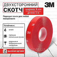 Клейка стрічка акрилова 3М двосторонній скотч 5 метрів 9мм прозорий