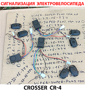 Система сигналізації для електровелосипеда Crosser CR-4 718