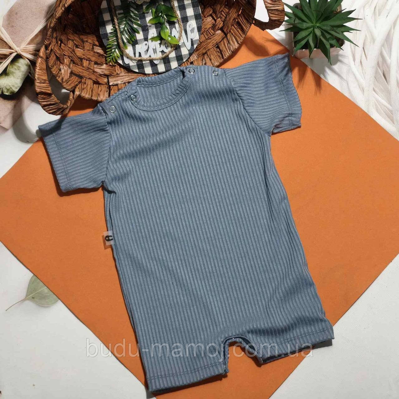 Пісочник легкий стильний невагомий тканина рубчик 74 розмір 6-9 місяців