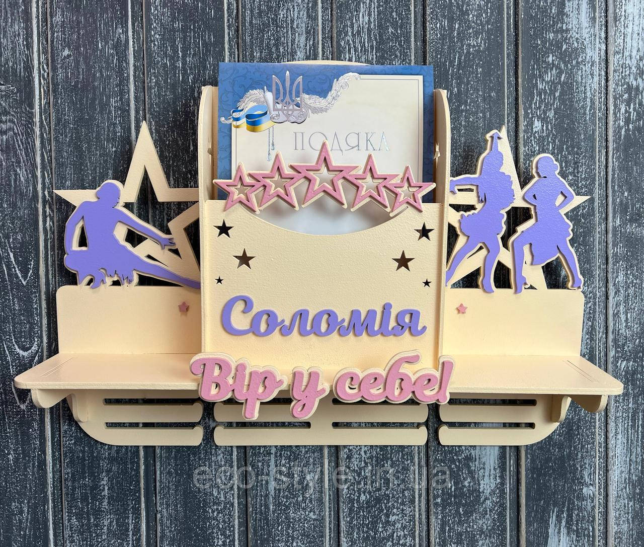 Медальниця танці. Тримач для медалей. Медальниця для танців з імям дитини. Поличка танці. Холдер для медалей з танців, фото 1