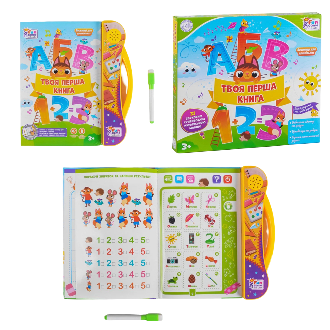 Інтерактивна книга TK Group "Твоя перша книга" 52047, фото 1