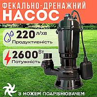 Фекальний насос з подрібнювачем і ножем 2.6 кВт насос для вигрібної ями, септика, фекалій Rona WQCDF каналізація будинок