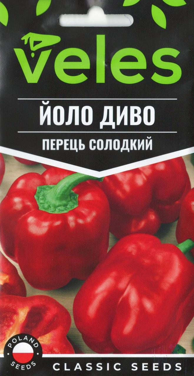 ТМ ВЕЛЕС Перець солодкий Йоло диво 0,2 г