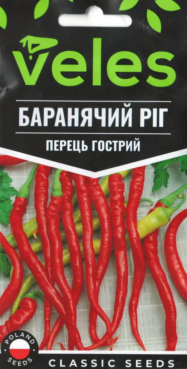 ТМ ВЕЛЕС Перець гострий Баранячий ріг 0,3 г