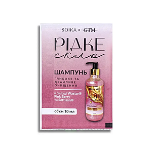 Шампунь для волосся SOIKA Рідке Скло, глибоке та дбайливе очищення, 10 мл (саше)