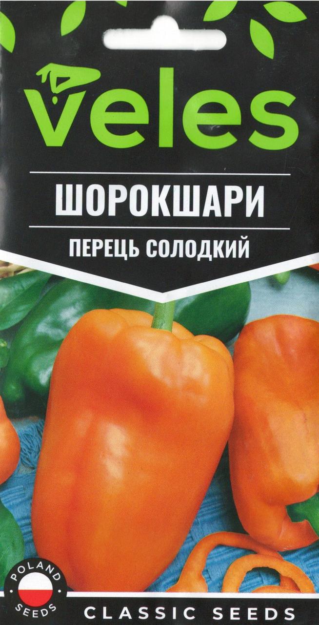 Насіння перцю солодкого Шорокшари 0,3 г ТМ ВЕЛЕС