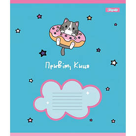Зошит шкільний в лінію 12 аркушів 1 Вересня, Привіт киця