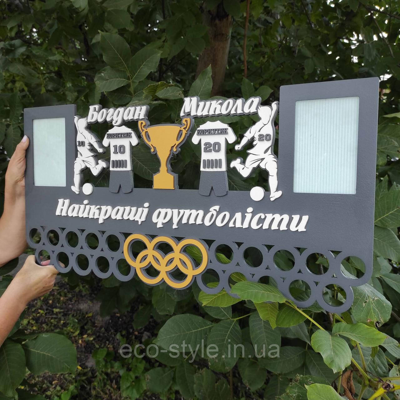 Медальниця для двох футболістів. Тримач для медалей з футболу. Медальниця футболісту, фото 1