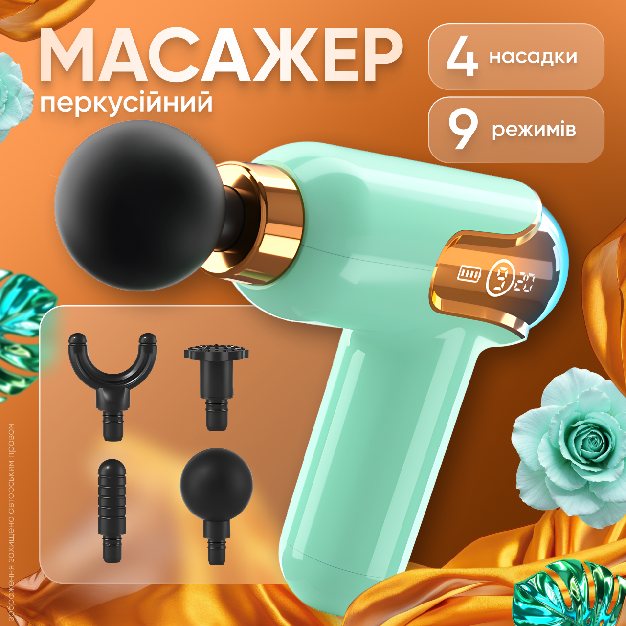 Масажер для тіла перкусійний ударний масажний пістолет міні-вібраційний пристрій для релаксації, фото 1