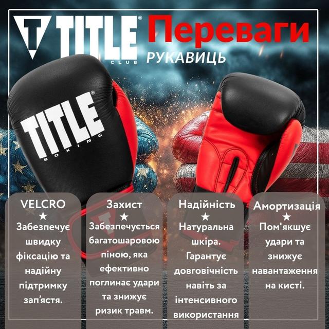 Боксерські рукавиці TITLE Boxing Dynamic Strike Black/Red 12 oz (бинти 4м. в комплекті) 2 6771418587 w640 h2048 lets win this. 1