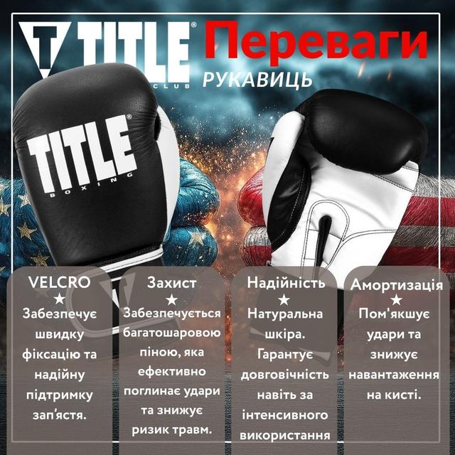 Боксерські рукавиці TITLE Boxing Dynamic Strike Black/White 14 oz (бинти 4м. в комплекті) 2 6771445856 w640 h2048 6
