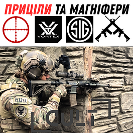 Оптика, коліматори