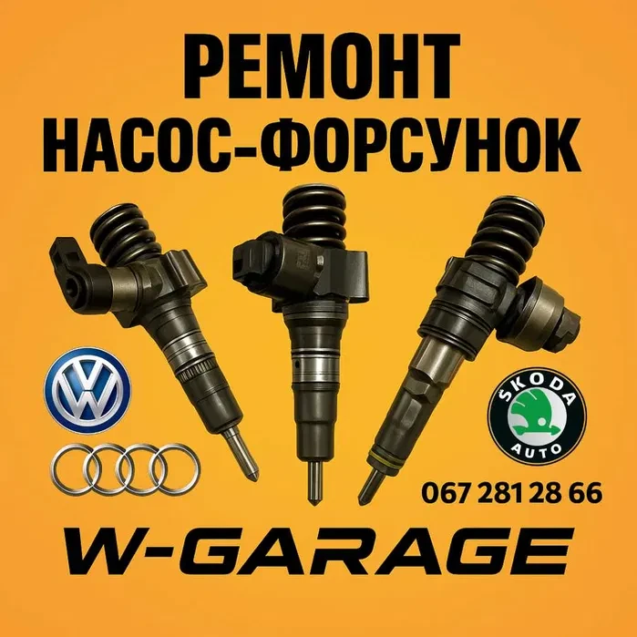 Ремонт насос-форсунок VW Audi Skoda Seat 1.9 / 2.0 / 2.5 TDI Гарантія, фото 1